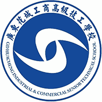广东花都工商高级技工学校