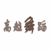 广州高越舞蹈学校