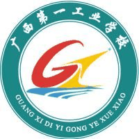 广西第一工业学校