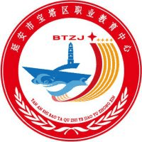 延安市宝塔区职业教育中心