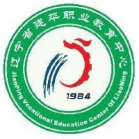建平县职业教育中心