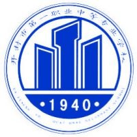 开封市第一职业中等专业学校校徽