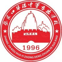 张家口华溢中等专业学校