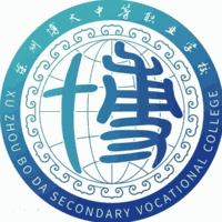 徐州市博大中等职业学校