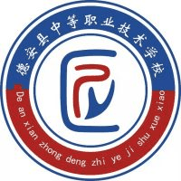 德安县中等职业技术学校