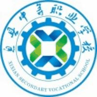 息县中等职业学校校徽