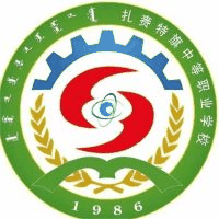扎赉特旗中等职业学校