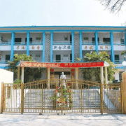 新会卫生学校