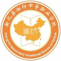 新化县湘印中等职业学校