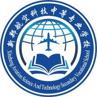 新郑航空科技中等专业学校