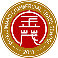 无锡金茂商业中等专业学校