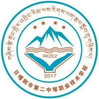 日喀则市第二中等职业技术学校