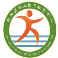 旬阳市职业中等专业学校