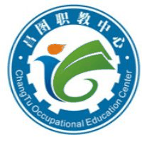 昌图县职业技术教育中心