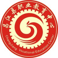 昌江黎族自治县职业教育中心