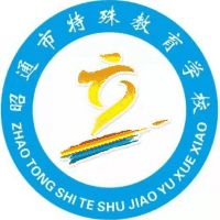 昭通市特殊教育中等职业技术学校