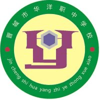 晋城市华洋职业中学校