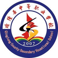 晴隆县中等职业学校