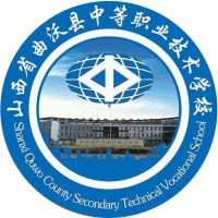 曲沃县中等职业技术学校校徽