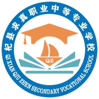 杞县求真职业中等专业学校