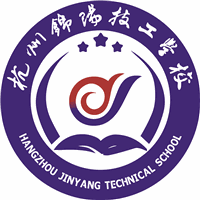 杭州锦阳技工学校