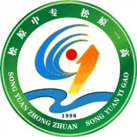 松原市中等专业学校