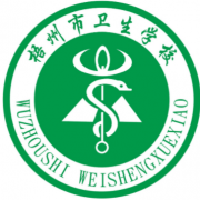 梧州市卫生学校