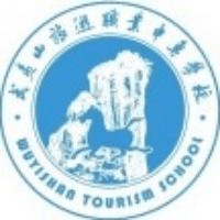 武夷山旅游职业中专学校