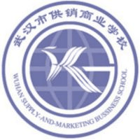 武汉市供销商业学校