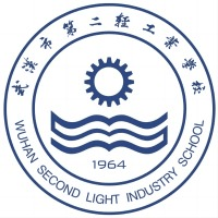 武汉市第二轻工业学校
