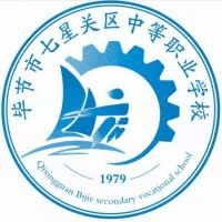 毕节市七星关区中等职业学校
