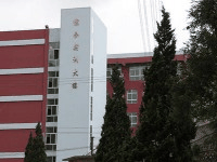 水钢职工中等专业学校