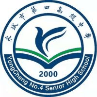 永城市第四职业高级中学