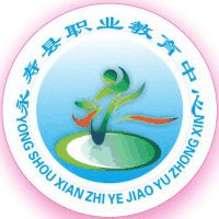 永寿县职业教育中心