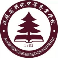 江苏省兴化中等专业学校