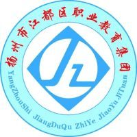 江苏省江都中等专业学校