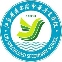 江苏省连云港中等专业学校