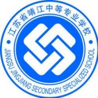 江苏省靖江中等专业学校