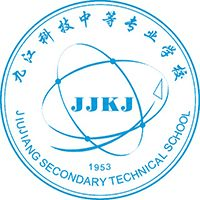江西九江科技中等专业学校