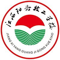 江西阳光技工学校