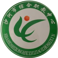 沙河市综合职教中心
