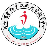 河北省望都县职业技术教育中心