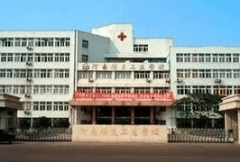 河南煤炭卫生学校