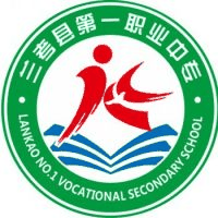 河南省兰考县第一职业中专