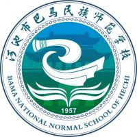 河池市巴马民族师范学校