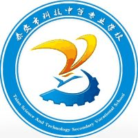 泰安市科技中等专业学校