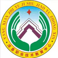 洋县职业技术教育中心