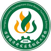 洋浦经济开发区高级技工学校