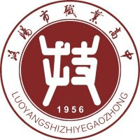 洛阳市职业高中