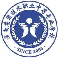济南应用技术职业中等专业学校